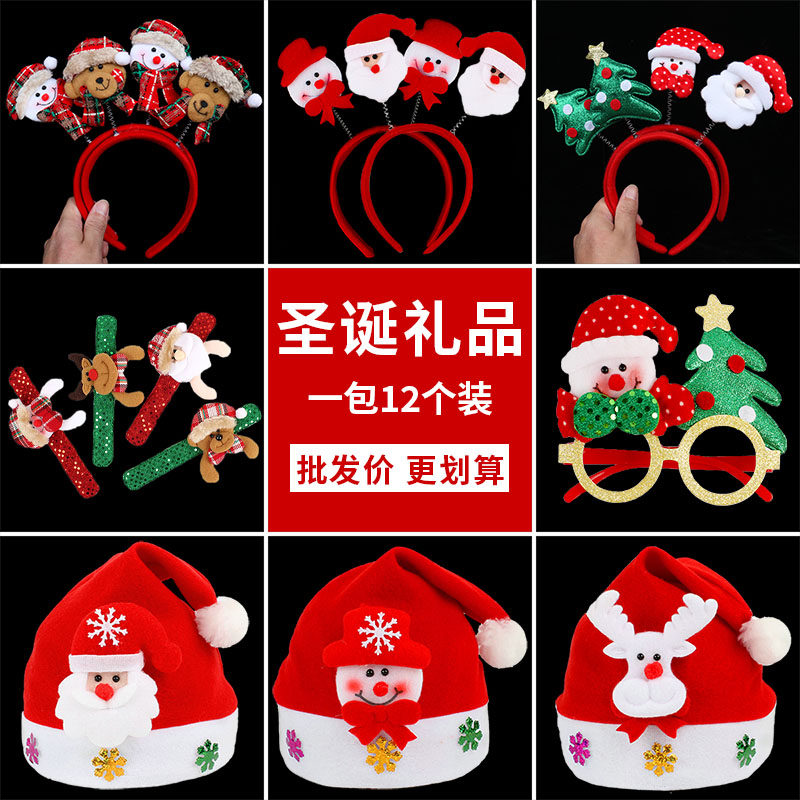 12个装圣诞头箍装饰品雪人发箍成人头饰礼品儿童鹿角圣诞老人帽子