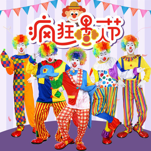 小丑服装大人男女通用
