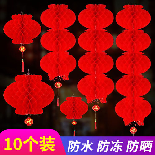 新年元宵节日装饰小红灯笼连串结婚小区树上挂饰塑胶料纸户外防水