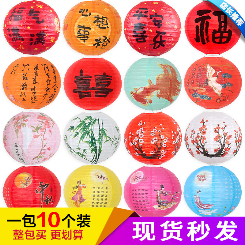 中秋节日装饰纸灯笼喜字福字灯笼结婚国庆场景布置用品挂饰花灯