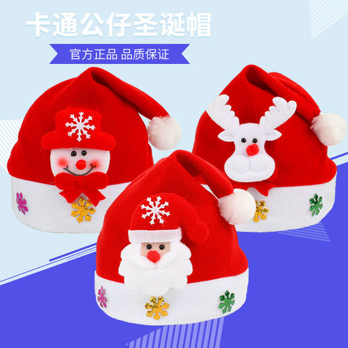 10个装-整包买更划算-卡通圣诞帽