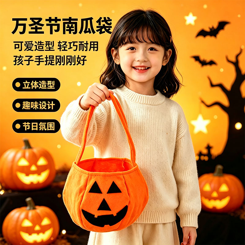 万圣节儿童手提南瓜袋小礼物讨糖袋糖果袋子提篮装扮装饰品道具