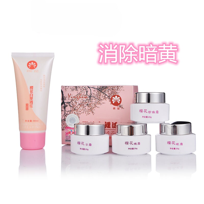 日本樱花白里透红四合一套装图片