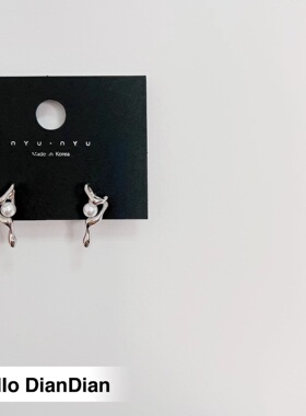 Hello DianDian 韩国小众设计师镶嵌珍珠百搭休闲海边渡假ins耳环