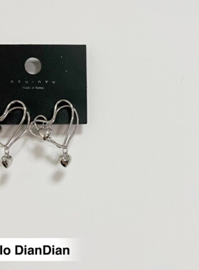 Hello DianDian 韩国小众设计师金属镂空爱心挂坠特别的ins耳环
