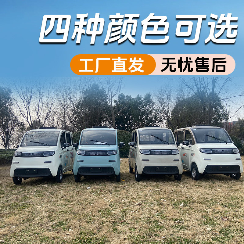 全封闭电动四轮车成人电动车家用代步老头乐接送小孩电瓶车大功率
