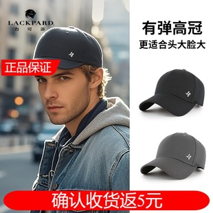 lackpard棒球帽男款大头围高冠硬顶有弹帽子加大加深鸭舌帽显脸小