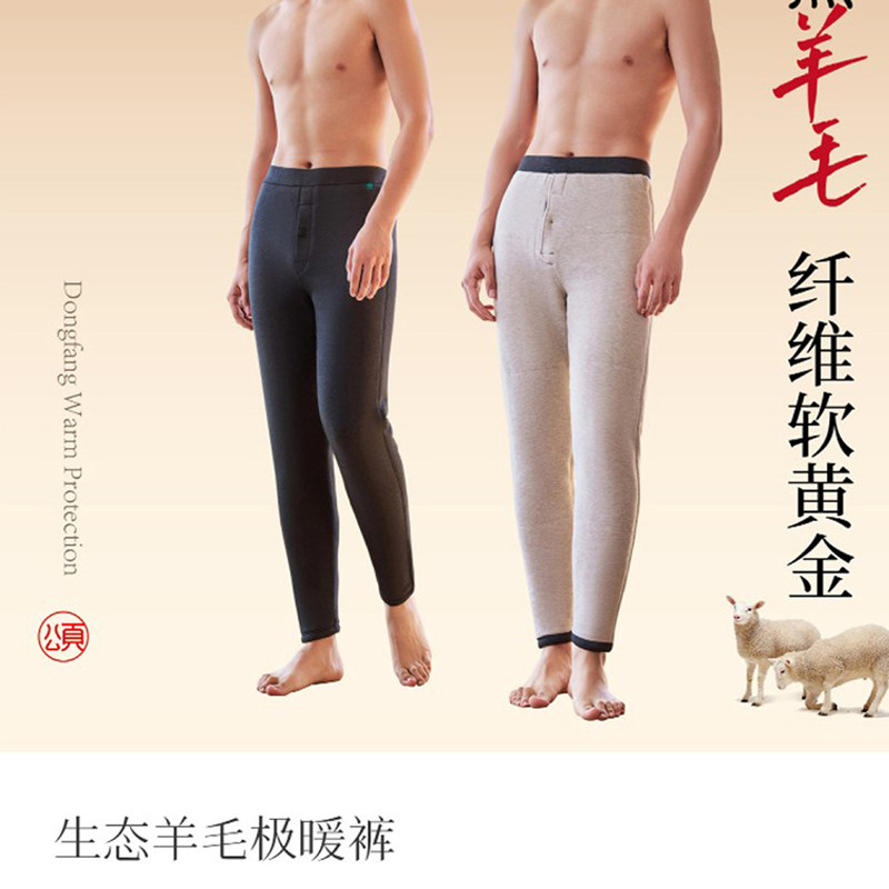 斯丽芬58462男女加厚生态羊毛保暖裤高腰弹力修身冬季打底棉裤