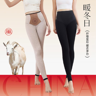 斯丽芬6C3216天蚕羊毛暖体裤芭比裤高腰中厚一体踩脚打底裤430克