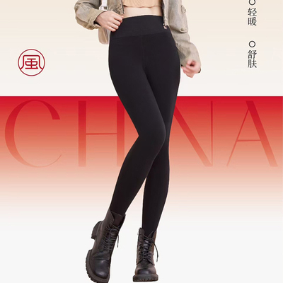 斯丽芬新款6B2046薄款牛奶绒高腰高弹无缝一体打底裤保暖裤踩脚