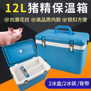 猪精液保温箱兽用疫苗冷藏箱短途运输便携式保温箱试剂专用冷藏箱