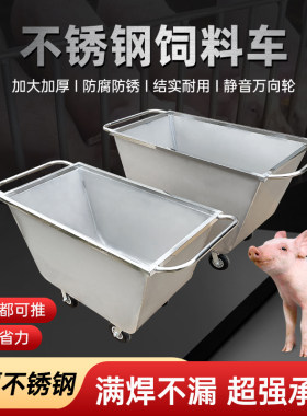 不锈钢饲料车养殖场手推料车喂猪饲料翻斗车养猪喂料车养殖场设备
