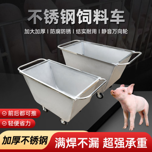 不锈钢饲料车养殖场手推料车喂猪饲料翻斗车养猪喂料车养殖场设备
