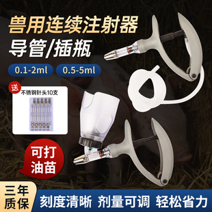 进口连续注射疫苗器兽用注射注器注射枪鸡猪牛羊自动进针器注液器