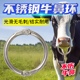 牛鼻环牛鼻圈不锈钢牵引新款 钳夹子牛用品大全 扣头穿孔针神器安装