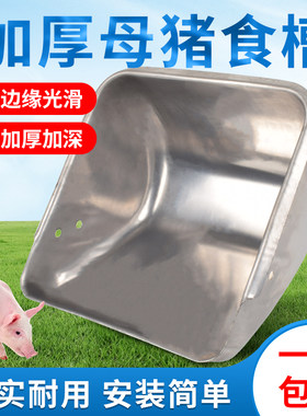 母猪食槽产床喂料补料槽