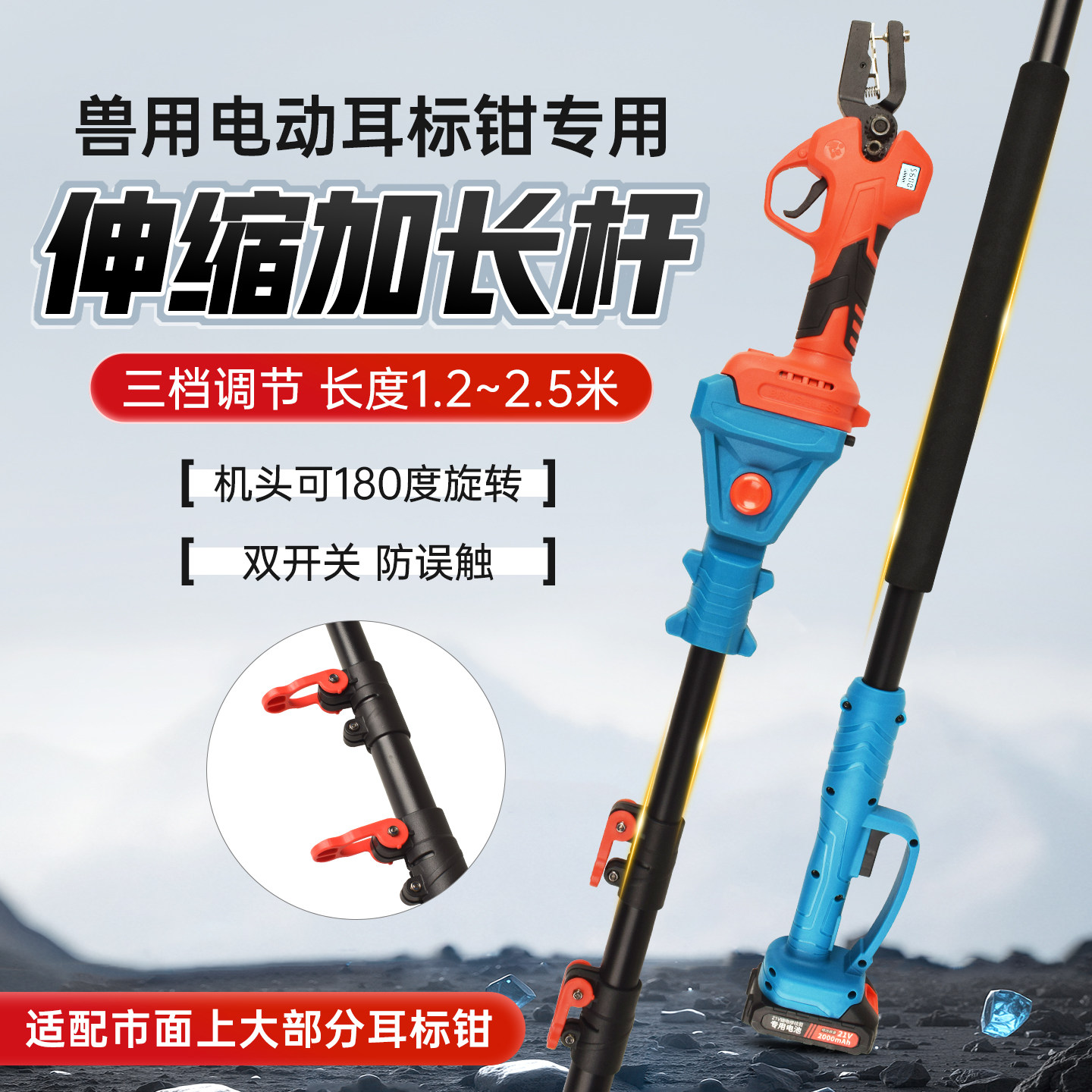 电动耳标钳加长杆可伸缩兽用自动打耳标延长耳号钳猪牛羊打孔枪钳