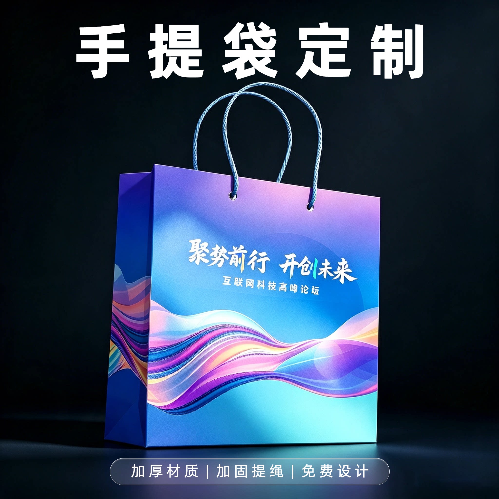 手提袋定制纸袋定做公司包装礼品袋服装袋子企业印刷logo高级订做