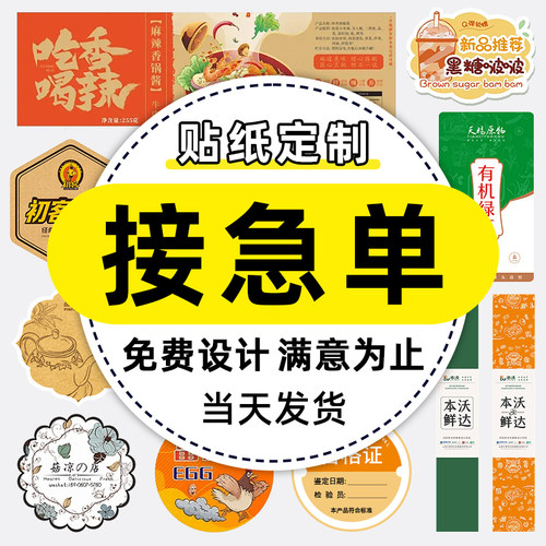 贴纸定制logo标签二维码