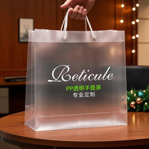 pvc透明手提袋pp塑料磨砂礼品袋 伴手礼包装袋定制教师节婚庆礼袋