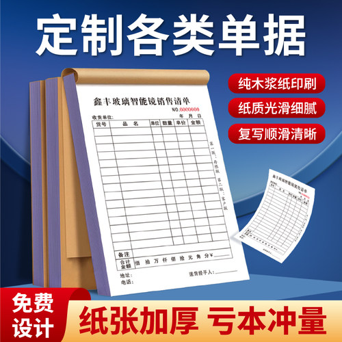 送货单收款收据定制单据票据定做二联收款单报销单印刷联单定制本