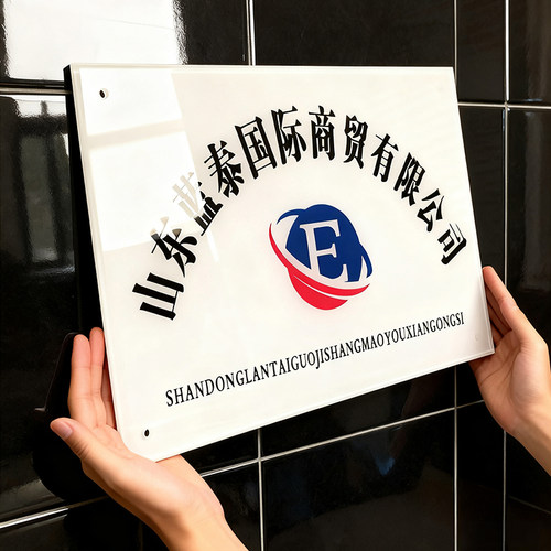 公司门牌招牌定制亚克力广告牌匾