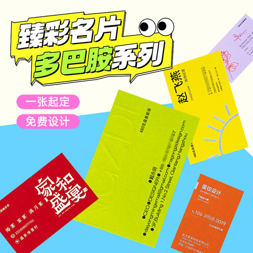 臻彩名片制作订做定做印刷卡片明片订制创意免费专业定制打印高档