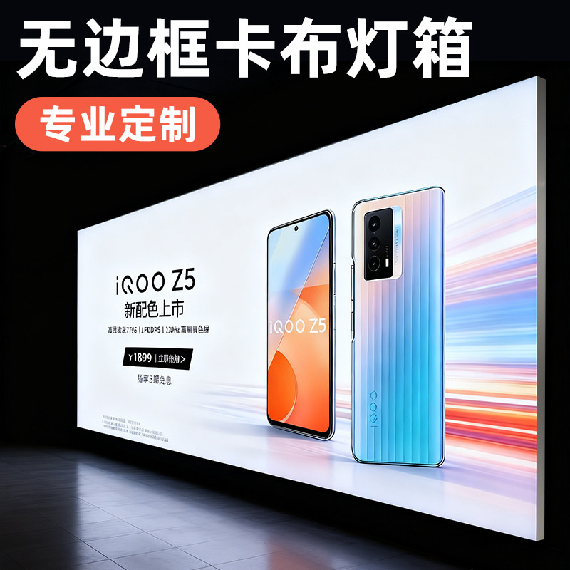 uv软膜卡布灯箱超薄定制门头招牌led无边框发光广告牌挂墙式户外