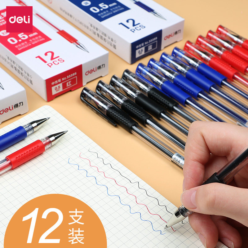 慧生活得力中性笔6600es/33399签字笔会议学生考试用笔0.5mm水笔