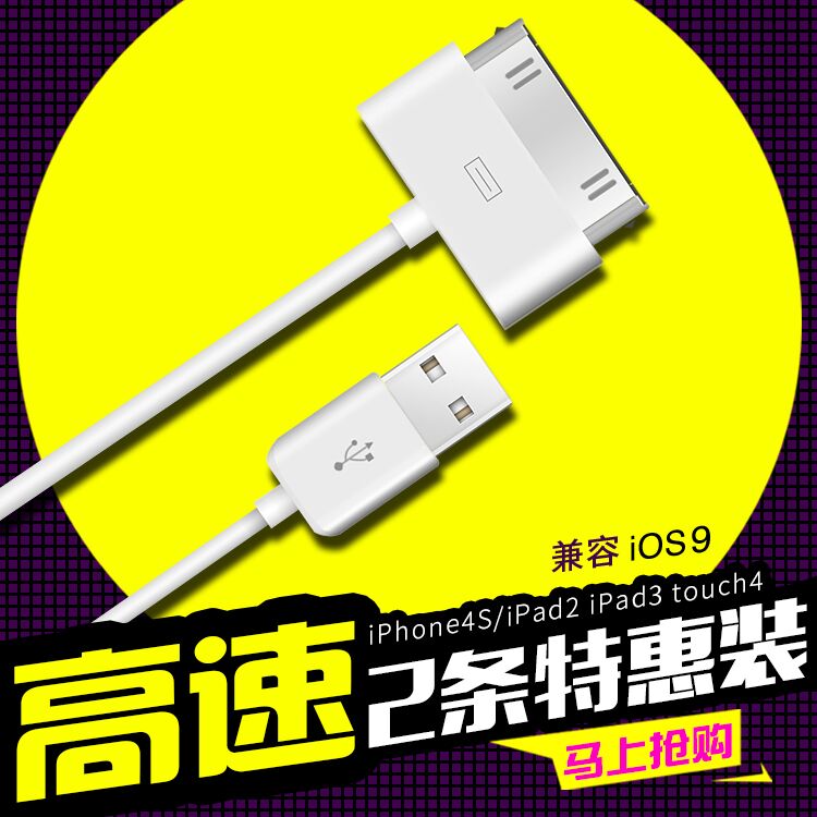 12-02新券gusgu iphone4苹果4s充电器线
