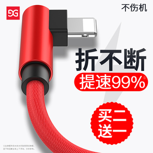古尚古iphone6数据线6s充电线器适用苹果11手机7plus弯头5s六8P加长ipad平板XR冲电12单头xs游戏短Max闪充pro