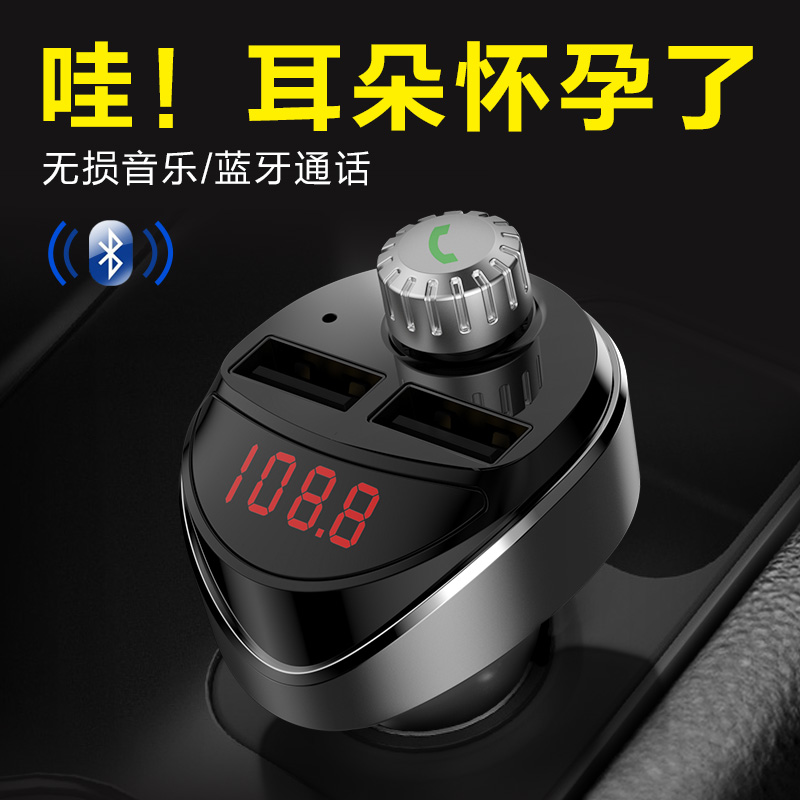 领臣车载MP3播放器蓝牙接收器无损音乐U盘汽车手机快充车载充电器