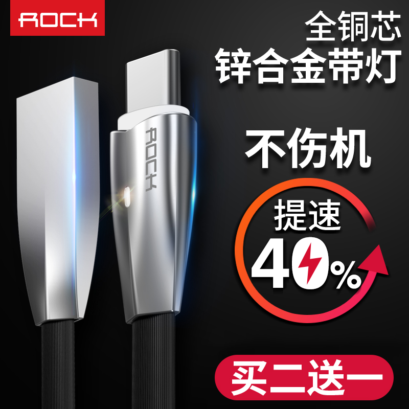 ROCK Type-c数据线6小米5s乐视手机2快充华为P9p10荣耀v8v9v10充电器魅族mx6原装p20pro小米mix2s/max2三星s8