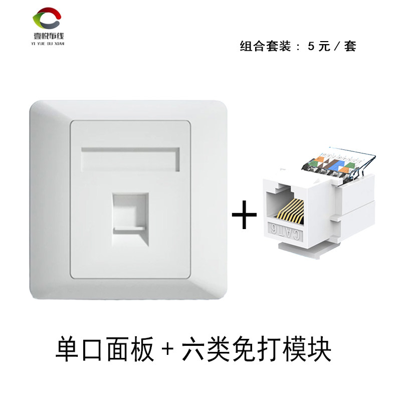 包邮86型免打单口六类网络插座RJ45千兆网线电脑CAT6面板含模块_虎窝淘