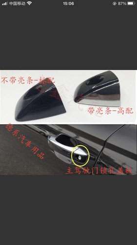 适用于奥迪车门外拉手盖把手盖