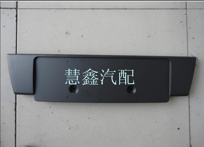 适用于奥迪 A4L B7 改装款 运动款 前牌照板 前牌照架
