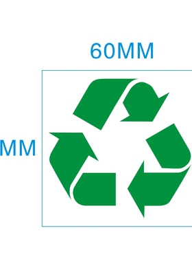 通用绿色环保循环标贴透明绿色可回收标识贴 6*6CM（120个/30元）