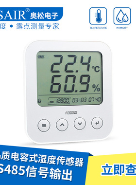 ASAIR奥松-AW3485M网络型温湿度变送器壁挂式测量仪表RS485信号