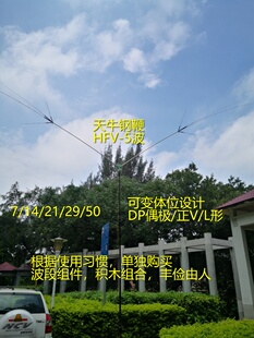 短波车用载GP天线电台HFV5T891巴伦正倒V八木AM对讲机配件超划算