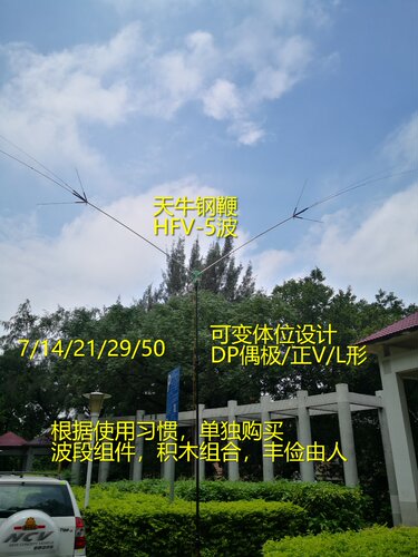短波车用载GP天线电台HFV5T891巴伦正倒V八木AM对讲机配件超划算