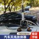 电动天牛线放倒器汽车野改装 搭配 自驾UV短波无对讲机配件超值热卖