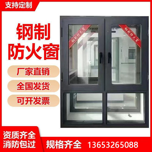 钢制防火窗钢质甲级防火窗