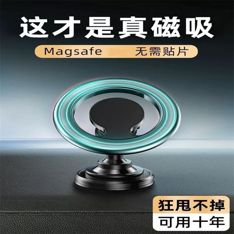 适用苹果magsafe汽车用磁吸手机车载支架iPhone1716导航固定改装