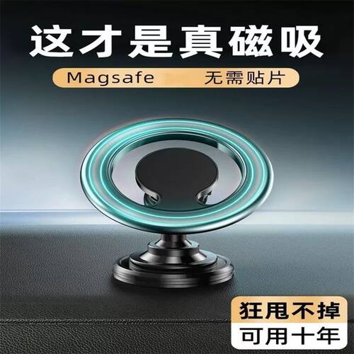 专用360度车载手机支架苹果IPHONE13/12车载支架磁吸Magsafe专用