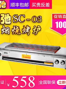 带风机无烟商用燃气生蚝烧烤炉