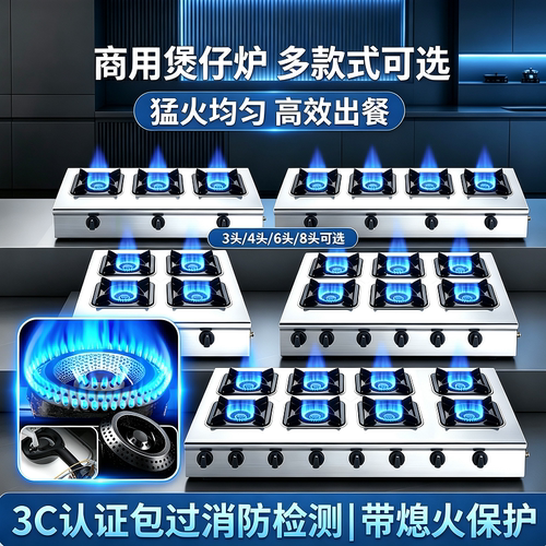 多头猛火炉摆摊砂锅粥炉子煲仔炉