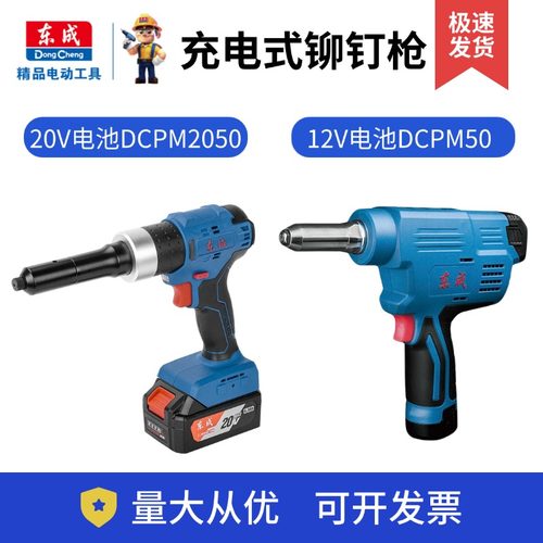 东成铆钉枪拉铆枪东成原装正品