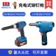 东成充电式 抽芯铆钉枪DCPM2050 DCPM50A锂电抽芯拉铆枪拉铆枪铆接