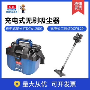 东成充电无刷干湿两用吸尘器DCVC800DM手持DCVC2001DM小型大吸力