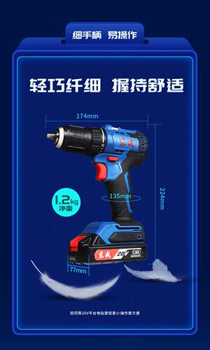 手电钻东成双色无极调速